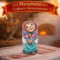 Матрешка Софья с тюльпанами