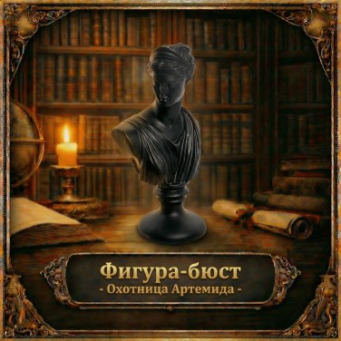 Фигура-бюст Охотница Артемида