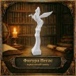 Фигура Пегас - крылатый конь