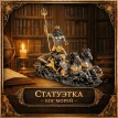 Статуэтка Бог морей