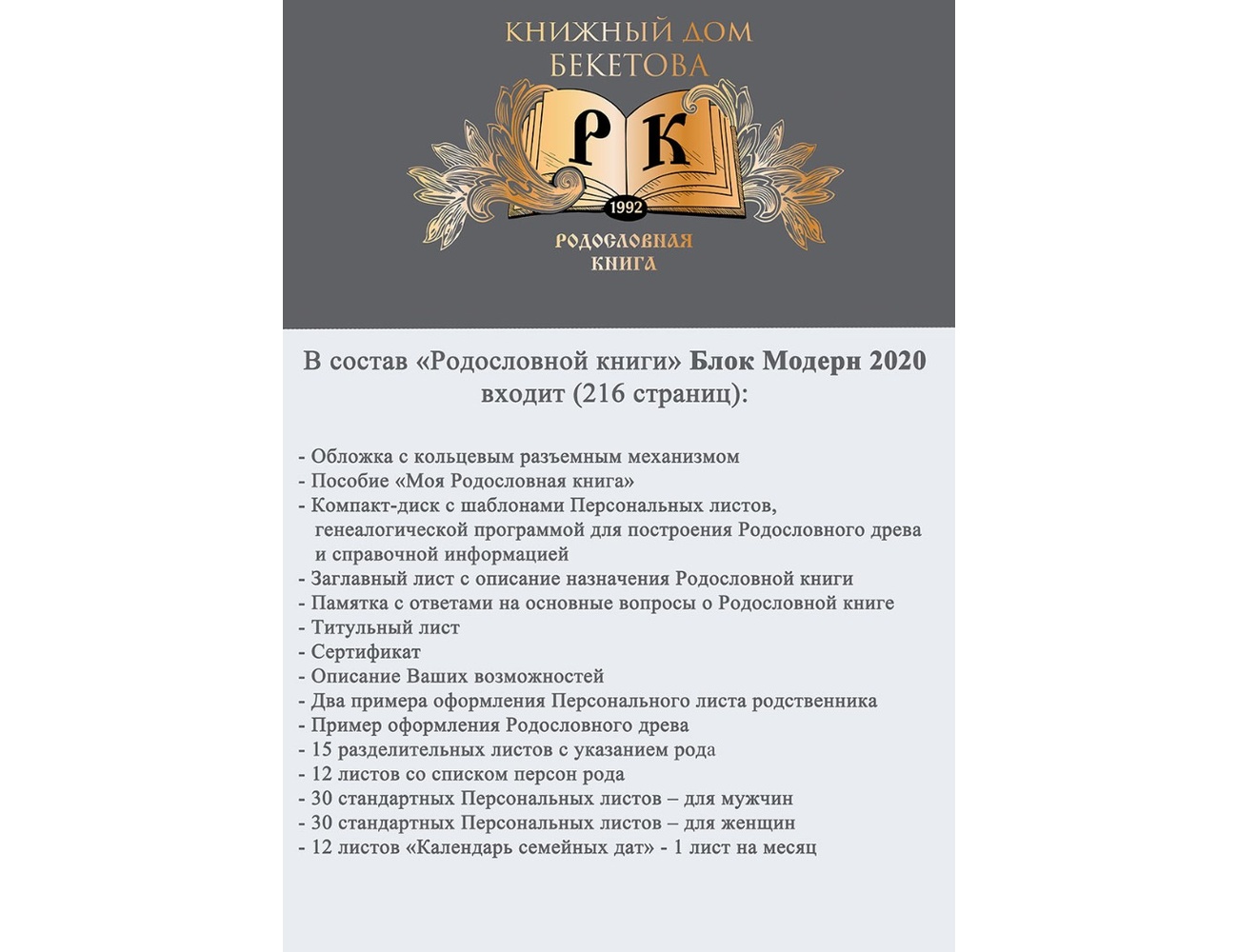 Родословная книга Связь времён - купить с доставкой в «Подарках от  Михалыча» (арт. BK91212)